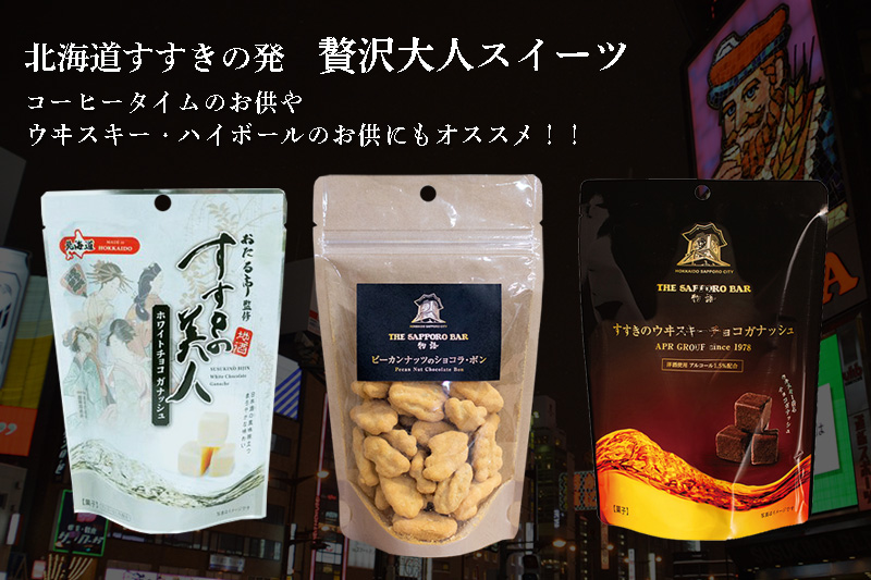 贅沢大人スイーツ