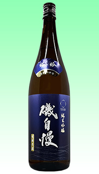 磯自慢　しぼりたて