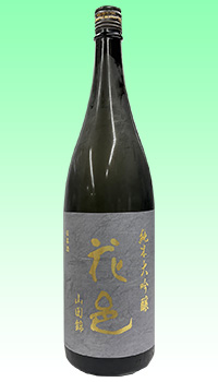 花邑　山田錦