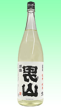 裏・男山　超辛純米