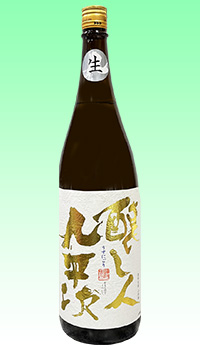 九平次　うすにごり