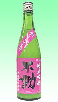 不動　おりがらみ