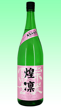 栄光冨士　煌凛