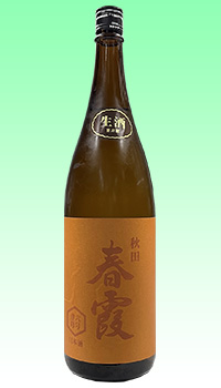 春霞　純米吟醸