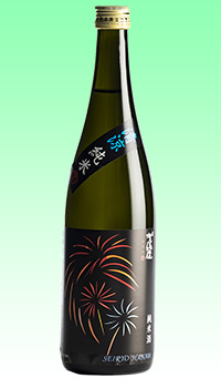 伊予賀儀屋 HANABI