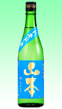 山本　ドキドキ