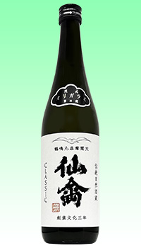 仙禽クラシックおりがらみ