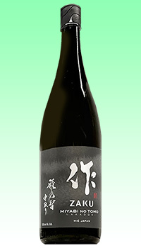作 雅乃智 中取り