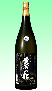 愛宕の松　純米大吟醸
