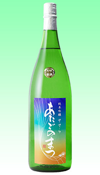 あたごのまつ 純米吟醸ささら