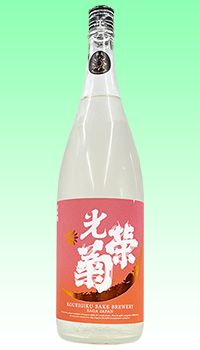 光栄菊　黄昏オレンジ