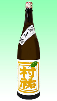 村祐　夏美燗