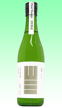 ゆきの美人 雄町しぼりたて