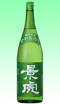 越乃景虎　ひやおろし