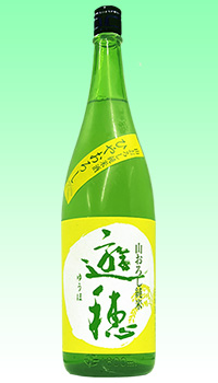 遊穂ひやおろし