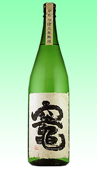 本格芋焼酎　竈