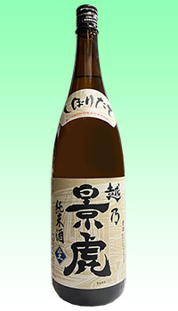 越乃景虎　しぼりたて