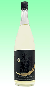 HELLO!KOUEIKIKU愛山うすにごり