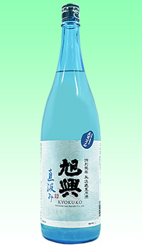 旭興　特別純米