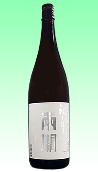 両関　初しぼり