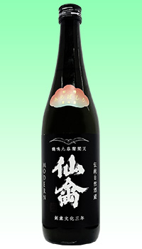 モダン仙禽　初槽