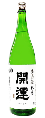 開運 初しぼり