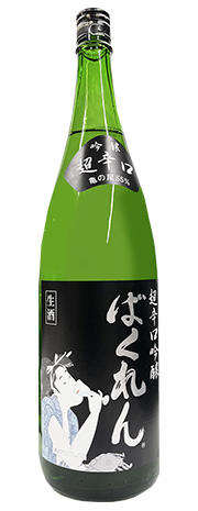 黒ばくれん 新酒生酒