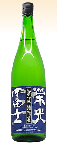 栄光冨士　仙龍