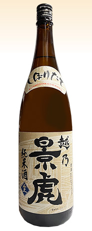 越乃景虎　しぼりたて