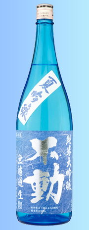 不動 夏吟 純米大吟醸