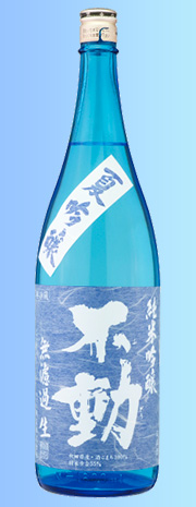不動 夏吟 純米吟醸