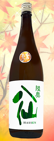 陸奥八仙 緑ラベル