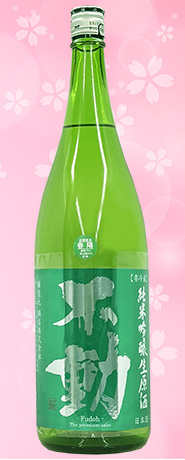不動　GREEN