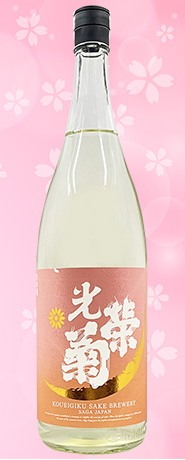 光栄菊　黄昏オレンジ