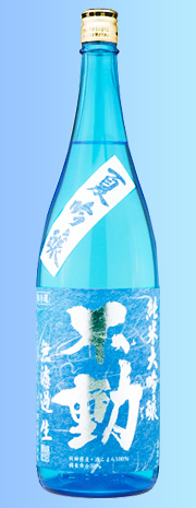 不動 夏吟醸純大