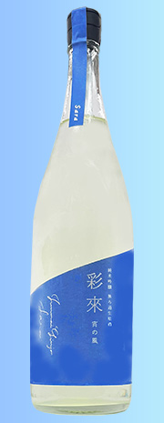 彩來　宵の風