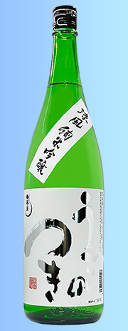 うごのつき　涼風純吟