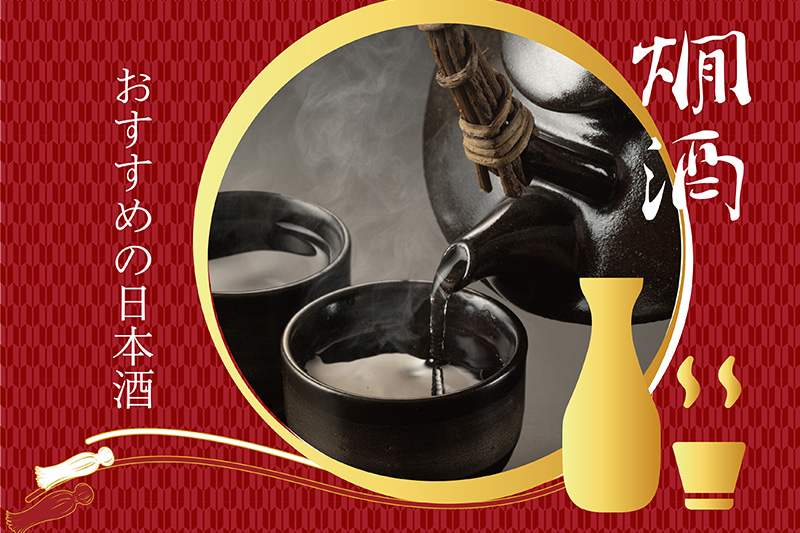 新酒しぼりたて