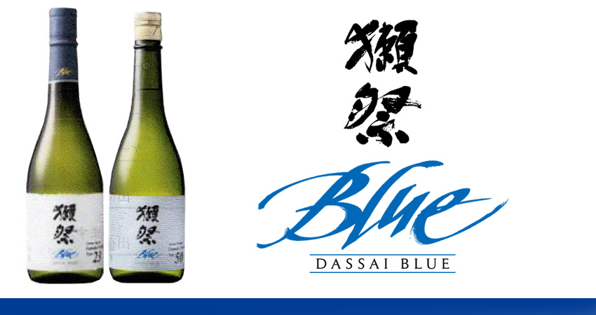 獺祭BLUE type50&23 飲み比べセット（DASSAI BLUE（獺祭 ブルー