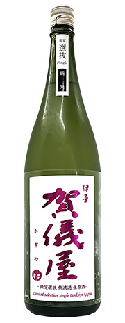 賀儀屋　限定選抜純米