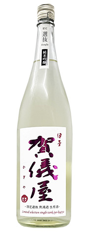 賀儀屋　限定選抜純吟