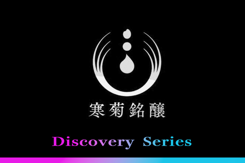 寒菊　Discovery