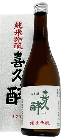 喜久酔　純米吟醸