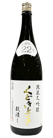 くどき上手　縠潰し