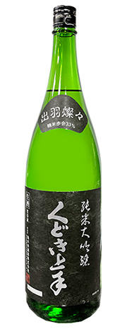 くどき上手　純大出羽燦々