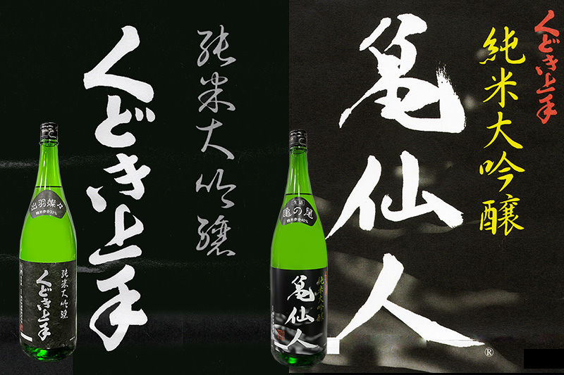 くどき上手　純米大吟醸