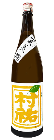 村祐　夏美燗