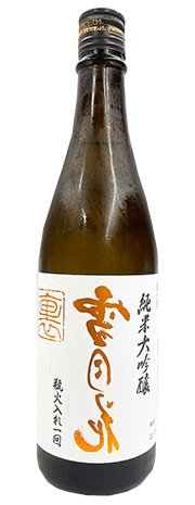 裏雪月花