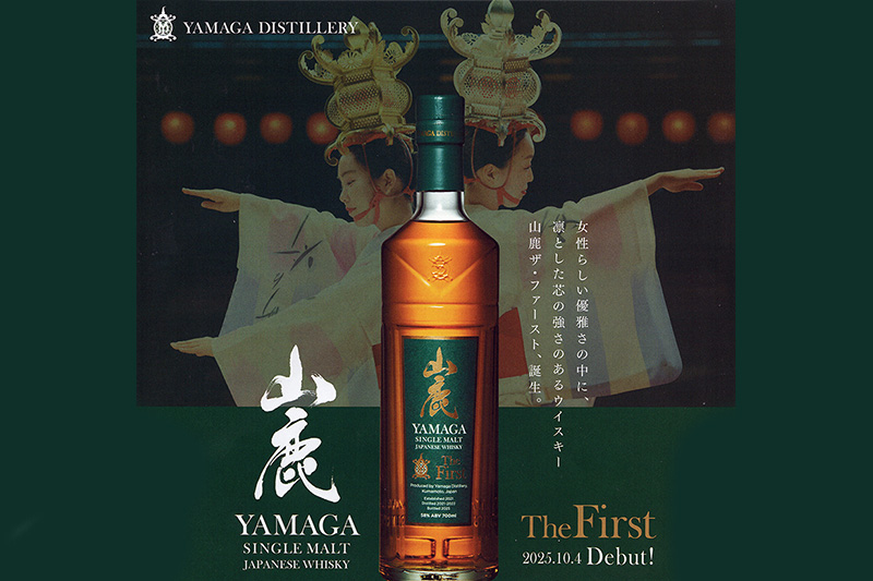 山鹿蒸留所　山鹿 The First