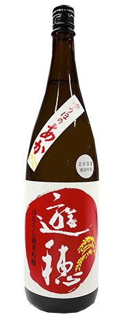 遊穂